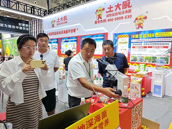 新疆农博会-镜检展示