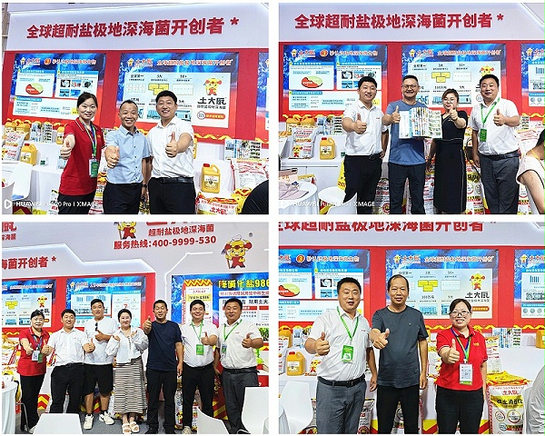 新疆农博会-土大厨客户合影