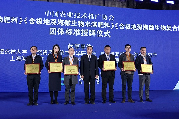 抗盐生根菌发布会