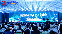 土大厨作为冠名单位出席2025第十届CIS国际特种肥料发展大会