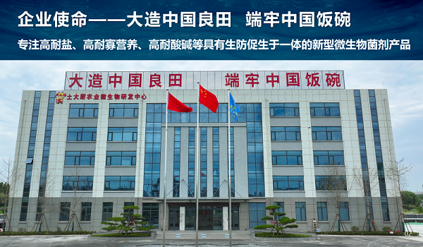 土大厨研发中心