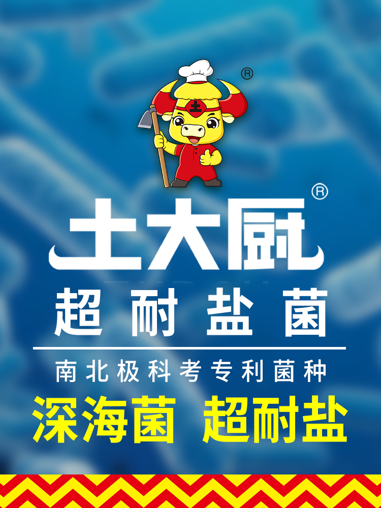 土大厨开创了肥料行业的新品类