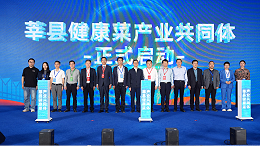 位列第一，土大厨极地深海菌成为莘县健康菜产业共同体和莘县蔬菜产业"万棚焕新计划"首批成员单位