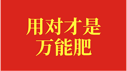 磷酸二氢钾不要乱用，用对才是万能肥