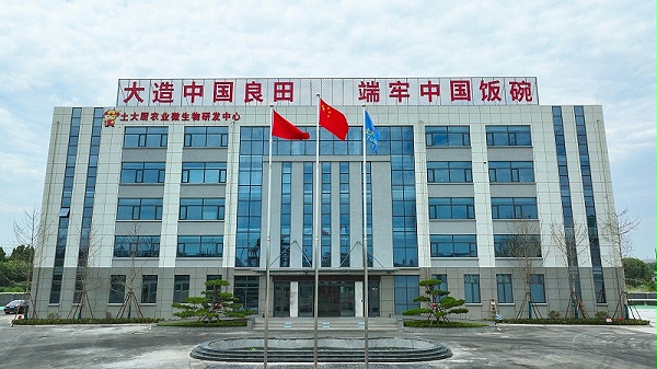 研发大楼图
