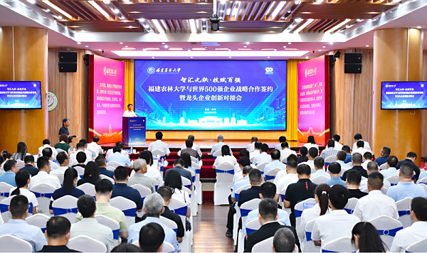 福建农林大学90周年校庆-致辞